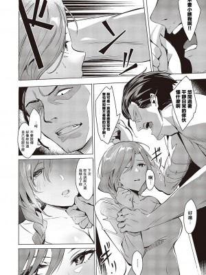 [ノワール (NR)] GIVEN～献花～ (コミック エグゼ 44) [中国翻訳] [DL版]_04