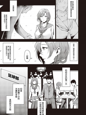 [ノワール (NR)] GIVEN～献花～ (コミック エグゼ 44) [中国翻訳] [DL版]_07