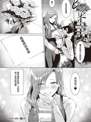 [ノワール (NR)] GIVEN～献花～ (コミック エグゼ 44) [中国翻訳] [DL版]_30