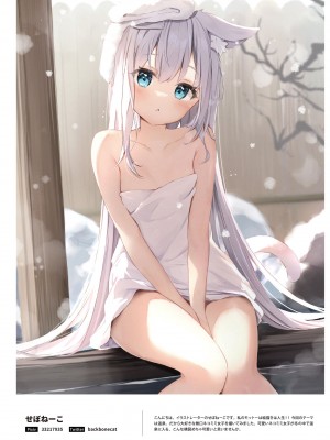 NEO ONE 艶 by Melonbooks Girls Collection 2022 WINTER [DL]_062