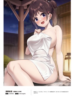 NEO ONE 艶 by Melonbooks Girls Collection 2022 WINTER [DL]_068