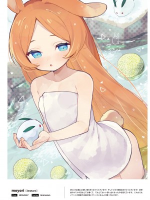 NEO ONE 艶 by Melonbooks Girls Collection 2022 WINTER [DL]_124