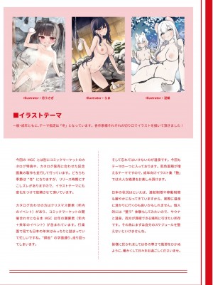 NEO ONE 艶 by Melonbooks Girls Collection 2022 WINTER [DL]_149