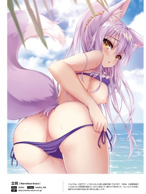 NEO ONE 艶 by Melonbooks Girls Collection 2022 WINTER [DL]_074