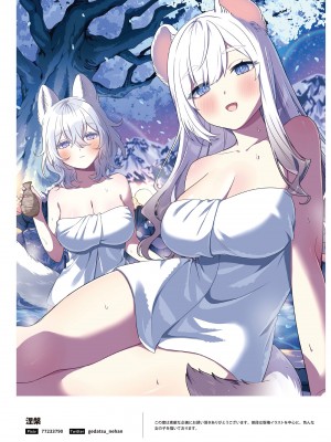 NEO ONE 艶 by Melonbooks Girls Collection 2022 WINTER [DL]_094