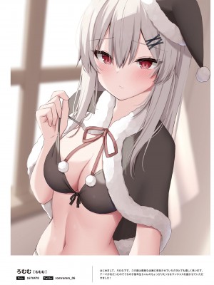 NEO ONE 艶 by Melonbooks Girls Collection 2022 WINTER [DL]_142