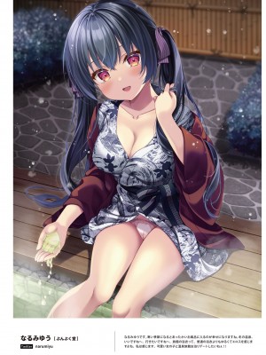 NEO ONE 艶 by Melonbooks Girls Collection 2022 WINTER [DL]_086