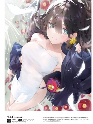 NEO ONE 艶 by Melonbooks Girls Collection 2022 WINTER [DL]_128