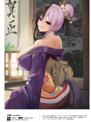 NEO ONE 艶 by Melonbooks Girls Collection 2022 WINTER [DL]_064