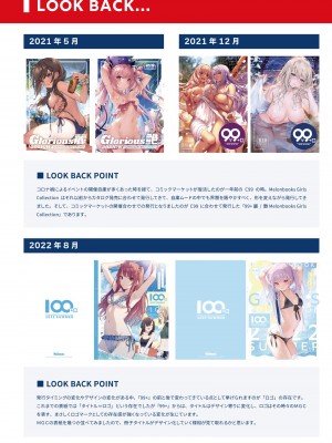 NEO ONE 艶 by Melonbooks Girls Collection 2022 WINTER [DL]_146