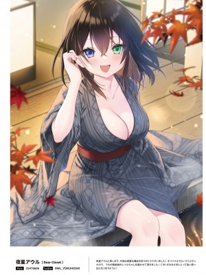 NEO ONE 艶 by Melonbooks Girls Collection 2022 WINTER [DL]_134