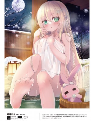 NEO ONE 艶 by Melonbooks Girls Collection 2022 WINTER [DL]_132