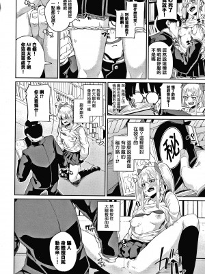 [yumoteliuce] JKマニュアル[篆儀通文書坊漢化][無修正]_014