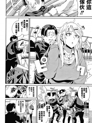 [yumoteliuce] JKマニュアル[篆儀通文書坊漢化][無修正]_028