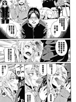 [yumoteliuce] JKマニュアル[篆儀通文書坊漢化][無修正]_031