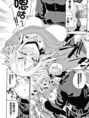 [yumoteliuce] JKマニュアル[篆儀通文書坊漢化][無修正]_034