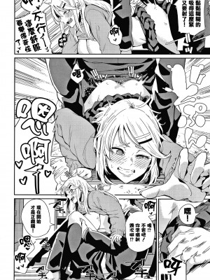 [yumoteliuce] JKマニュアル[篆儀通文書坊漢化][無修正]_042