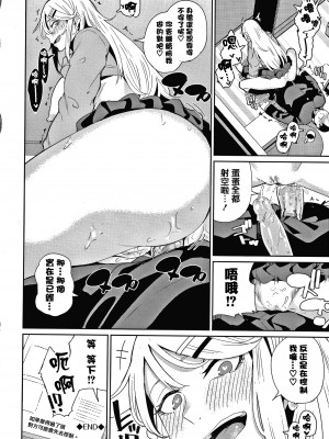 [yumoteliuce] JKマニュアル[篆儀通文書坊漢化][無修正]_048