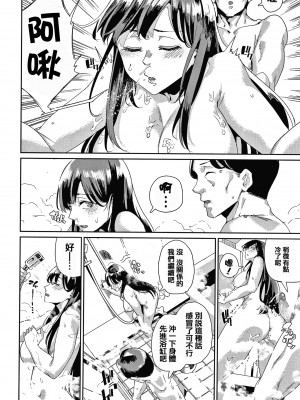 [yumoteliuce] JKマニュアル[篆儀通文書坊漢化][無修正]_056