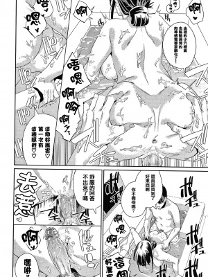 [yumoteliuce] JKマニュアル[篆儀通文書坊漢化][無修正]_060