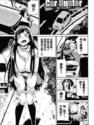 [yumoteliuce] JKマニュアル[篆儀通文書坊漢化][無修正]_069