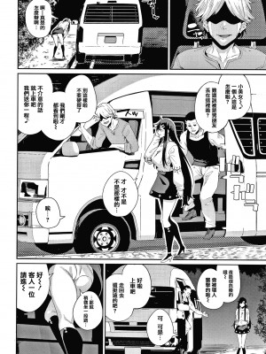 [yumoteliuce] JKマニュアル[篆儀通文書坊漢化][無修正]_070