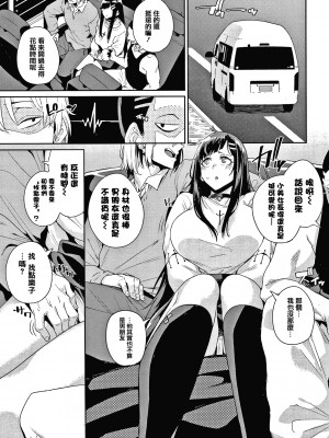 [yumoteliuce] JKマニュアル[篆儀通文書坊漢化][無修正]_071