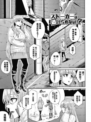 [yumoteliuce] JKマニュアル[篆儀通文書坊漢化][無修正]_091