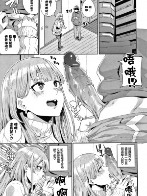 [yumoteliuce] JKマニュアル[篆儀通文書坊漢化][無修正]_095