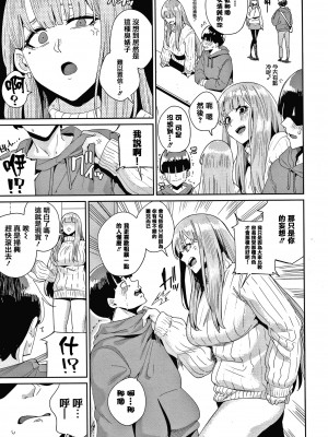 [yumoteliuce] JKマニュアル[篆儀通文書坊漢化][無修正]_099