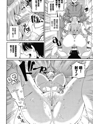 [yumoteliuce] JKマニュアル[篆儀通文書坊漢化][無修正]_104