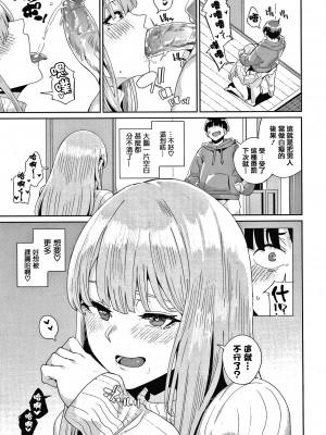 [yumoteliuce] JKマニュアル[篆儀通文書坊漢化][無修正]_105