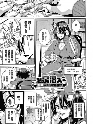 [yumoteliuce] JKマニュアル[篆儀通文書坊漢化][無修正]_111