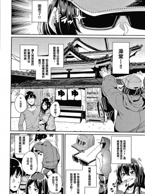 [yumoteliuce] JKマニュアル[篆儀通文書坊漢化][無修正]_112