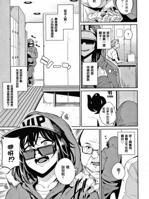 [yumoteliuce] JKマニュアル[篆儀通文書坊漢化][無修正]_113