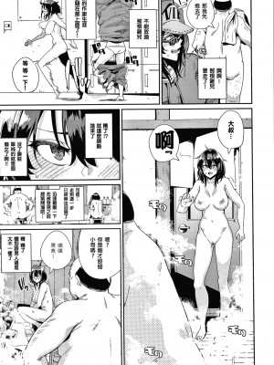 [yumoteliuce] JKマニュアル[篆儀通文書坊漢化][無修正]_115