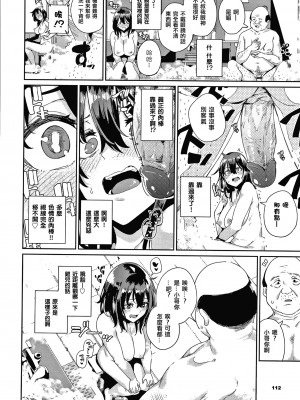 [yumoteliuce] JKマニュアル[篆儀通文書坊漢化][無修正]_116