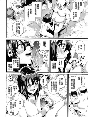 [yumoteliuce] JKマニュアル[篆儀通文書坊漢化][無修正]_118