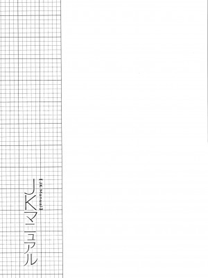 [yumoteliuce] JKマニュアル[篆儀通文書坊漢化][無修正]_131