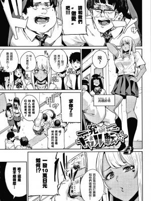 [yumoteliuce] JKマニュアル[篆儀通文書坊漢化][無修正]_133