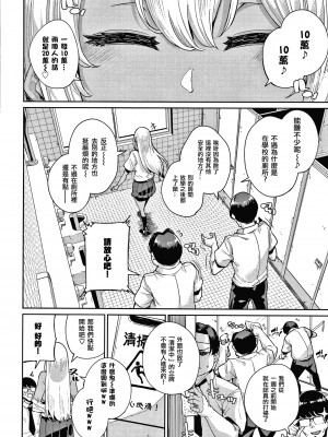 [yumoteliuce] JKマニュアル[篆儀通文書坊漢化][無修正]_134