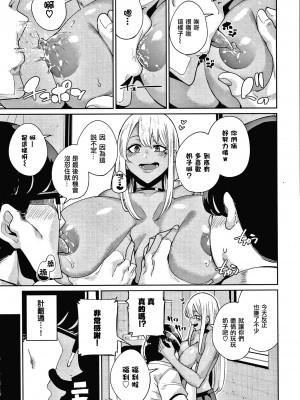 [yumoteliuce] JKマニュアル[篆儀通文書坊漢化][無修正]_137