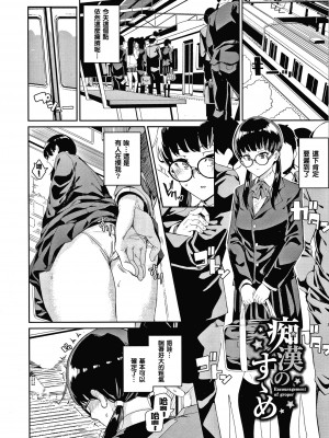 [yumoteliuce] JKマニュアル[篆儀通文書坊漢化][無修正]_153