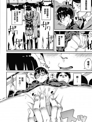 [yumoteliuce] JKマニュアル[篆儀通文書坊漢化][無修正]_154