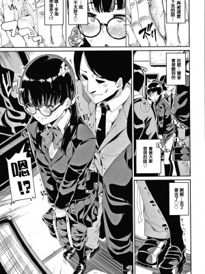 [yumoteliuce] JKマニュアル[篆儀通文書坊漢化][無修正]_155