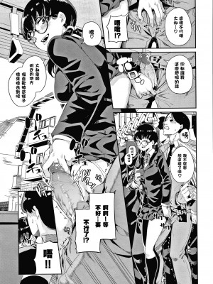 [yumoteliuce] JKマニュアル[篆儀通文書坊漢化][無修正]_157