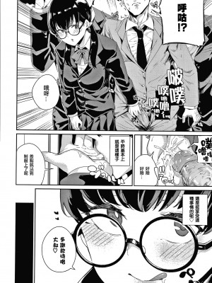 [yumoteliuce] JKマニュアル[篆儀通文書坊漢化][無修正]_158