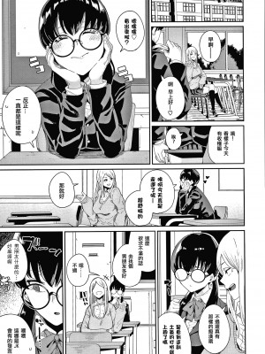 [yumoteliuce] JKマニュアル[篆儀通文書坊漢化][無修正]_159