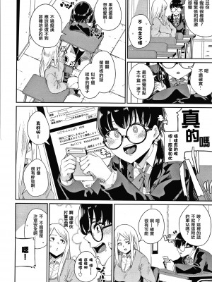 [yumoteliuce] JKマニュアル[篆儀通文書坊漢化][無修正]_160