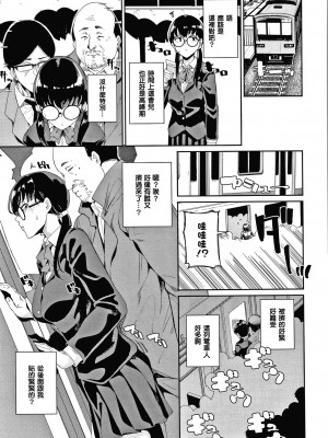 [yumoteliuce] JKマニュアル[篆儀通文書坊漢化][無修正]_161